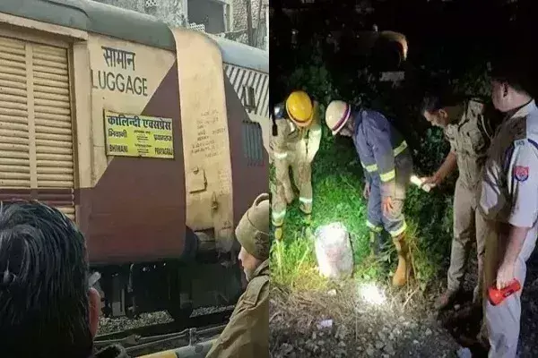 कानपुर से भिवानी जा रही कालिंदी एक्सप्रेस को LPG सिलेंडर से उड़ाने की साजिश!, बाल-बाल बचे यात्री; अब IB करेगी जांच कानपुर से भिवानी जा रही कालिंदी एक्सप्रेस को LPG सिलेंडर से उड़ाने की साजिश!, बाल-बाल बचे यात्री; अब IB करेगी जांच