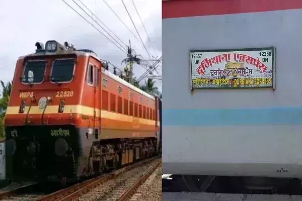 शॉर्ट सर्किट के जरिए दुर्गियाना एक्सप्रेस को ब्लास्ट कराने की साजिश!, बड़ा हादसा टला शॉर्ट सर्किट के जरिए दुर्गियाना एक्सप्रेस को ब्लास्ट कराने की साजिश!, बड़ा हादसा टला