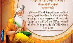 अमित शाह ने आदिकवि महर्षि वाल्मीकि काे किया नमन