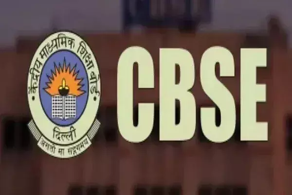 CBSE बोर्ड ने किया ऐलान, इस तारीख से शुरू होंगे कक्षा 10वीं और 12वीं के प्रैक्टिकल एग्जाम