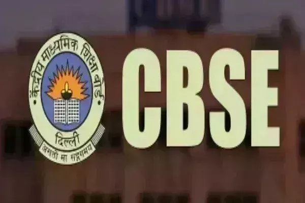 CBSE बोर्ड ने किया ऐलान, इस तारीख से शुरू होंगे कक्षा 10वीं और 12वीं के प्रैक्टिकल एग्जाम