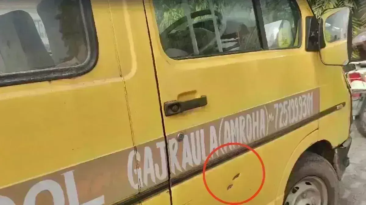 рдЕрдорд░реЛрд╣рд╛ рдореЗрдВ рдЪрд▓рддреА рд╕реНрдХреВрд▓ рдмрд╕ рдкрд░ рдлрд╛рдпрд░рд┐рдВрдЧ, рд╣рдорд▓рд╛рд╡рд░реЛрдВ рдиреЗ рдИрдВрдЯ-рдкрддреНрдерд░ рднреА рдорд╛рд░реЗ рдЕрдорд░реЛрд╣рд╛ рдореЗрдВ рдЪрд▓рддреА рд╕реНрдХреВрд▓ рдмрд╕ рдкрд░ рдлрд╛рдпрд░рд┐рдВрдЧ, рд╣рдорд▓рд╛рд╡рд░реЛрдВ рдиреЗ рдИрдВрдЯ-рдкрддреНрдерд░ рднреА рдорд╛рд░реЗ