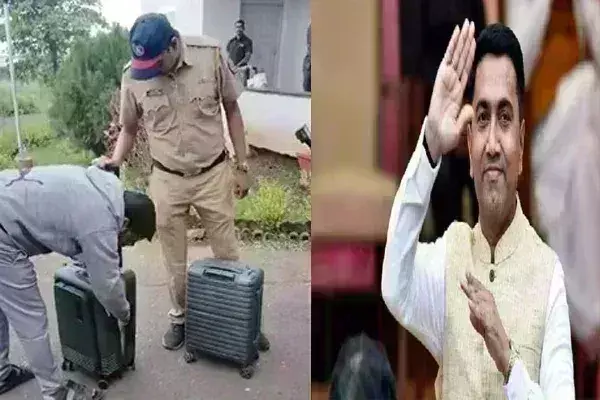 महाराष्ट्र : चुनाव आयोग की टीम ने गोवा के सीएम प्रमोद सावंत का बैग किया चेक महाराष्ट्र : चुनाव आयोग की टीम ने गोवा के सीएम प्रमोद सावंत का बैग किया चेक