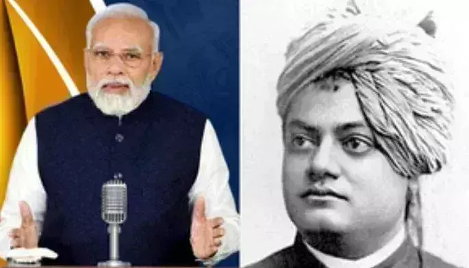 स्वामी विवेकानंद की जयंती पर दिल्ली में लगेगा युवा विचारों का महाकुंभ: पीएम मोदी स्वामी विवेकानंद की जयंती पर दिल्ली में लगेगा युवा विचारों का महाकुंभ: पीएम मोदी