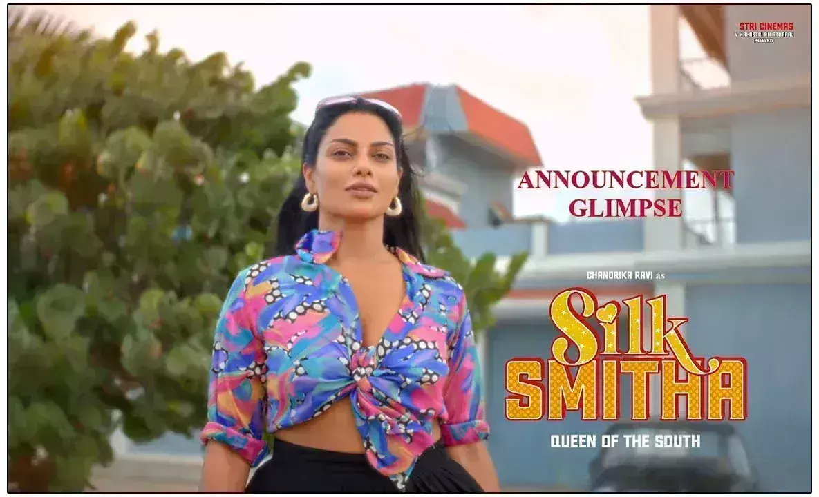 рдж рдбрд░реНрдЯреА рдкрд┐рдХреНрдЪрд░ рд╡рд╛рд▓реА рд╕рд┐рд▓реНрдХ рд╕реНрдорд┐рддрд╛ рдХреА рдмрд╛рдпреЛрдкрд┐рдХ рдХрд╛ рдПрд▓рд╛рди, рдЪрдВрджреНрд░рд┐рдХрд╛ рд░рд╡рд┐ рдХрд░реЗрдЧреА рдХреНрд╡реАрди рдСрдл рдж рд╕рд╛рдЙрде рдХрд╛ рд░реЛрд▓ рдж рдбрд░реНрдЯреА рдкрд┐рдХреНрдЪрд░ рд╡рд╛рд▓реА рд╕рд┐рд▓реНрдХ рд╕реНрдорд┐рддрд╛ рдХреА рдмрд╛рдпреЛрдкрд┐рдХ рдХрд╛ рдПрд▓рд╛рди, рдЪрдВрджреНрд░рд┐рдХрд╛ рд░рд╡рд┐ рдХрд░реЗрдЧреА рдХреНрд╡реАрди рдСрдл рдж рд╕рд╛рдЙрде рдХрд╛ рд░реЛрд▓