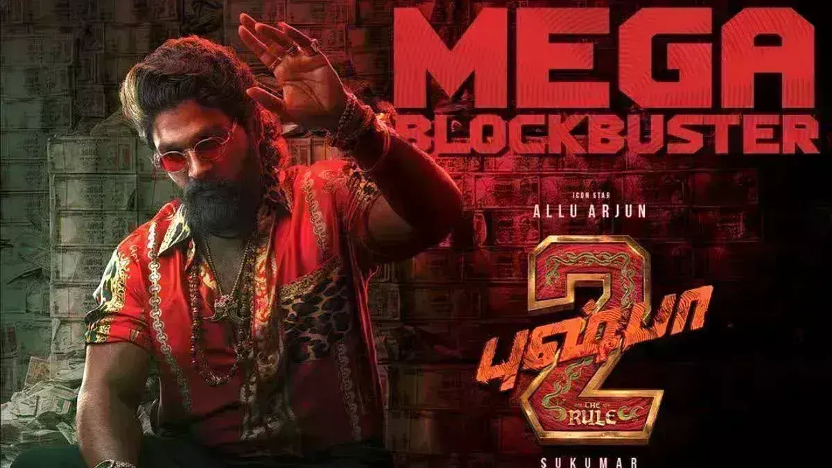 नॉन-हॉलिडे पर भी पुष्पाराज का क्रेज, दंगल-स्त्री 2 को शिकस्त देने की तैयारी में पुष्पा 2 नॉन-हॉलिडे पर भी पुष्पाराज का क्रेज, दंगल-स्त्री 2 को शिकस्त देने की तैयारी में पुष्पा 2