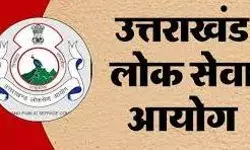 рдЙрддреНрддрд░рд╛рдЦрдВрдб рд▓реЛрдХ рд╕реЗрд╡рд╛ рдЖрдпреЛрдЧ рдиреЗ 25 рдЬрдирд╡рд░реА рдХреЛ рд╣реЛрдиреЗ рд╡рд╛рд▓реА рдкрд░реАрдХреНрд╖рд╛ рдХреА рддрд┐рдерд┐ рдмрджрд▓реА рдЙрддреНрддрд░рд╛рдЦрдВрдб рд▓реЛрдХ рд╕реЗрд╡рд╛ рдЖрдпреЛрдЧ рдиреЗ 25 рдЬрдирд╡рд░реА рдХреЛ рд╣реЛрдиреЗ рд╡рд╛рд▓реА рдкрд░реАрдХреНрд╖рд╛ рдХреА рддрд┐рдерд┐ рдмрджрд▓реА