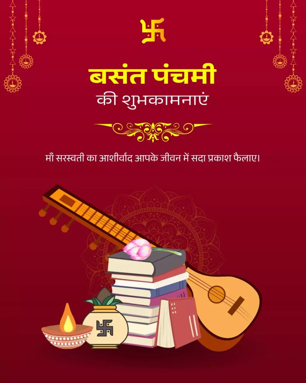 बसंत पंचमी की हार्दिक शुभकामनाये :बचपन एक्सप्रेस