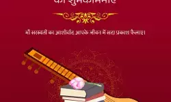 बसंत पंचमी की हार्दिक शुभकामनाये :बचपन एक्सप्रेस बसंत पंचमी की हार्दिक शुभकामनाये :बचपन एक्सप्रेस