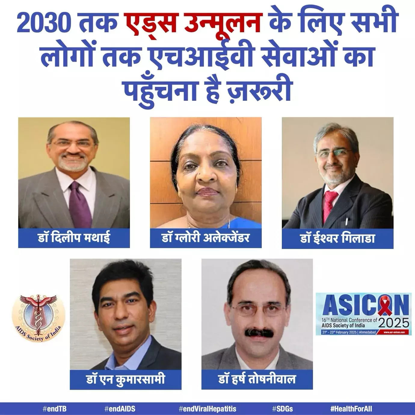 2030 तक एड्स उन्मूलन के लिए सभी लोगों तक एचआईवी सेवाओं का पहुंचना है ज़रूरी 2030 तक एड्स उन्मूलन के लिए सभी लोगों तक एचआईवी सेवाओं का पहुंचना है ज़रूरी