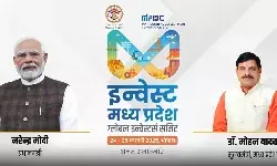 GIS 2025: पीएम करेंगे उद्घाटन, 60 से ज्यादा देशों के प्रतिनिधि शामिल