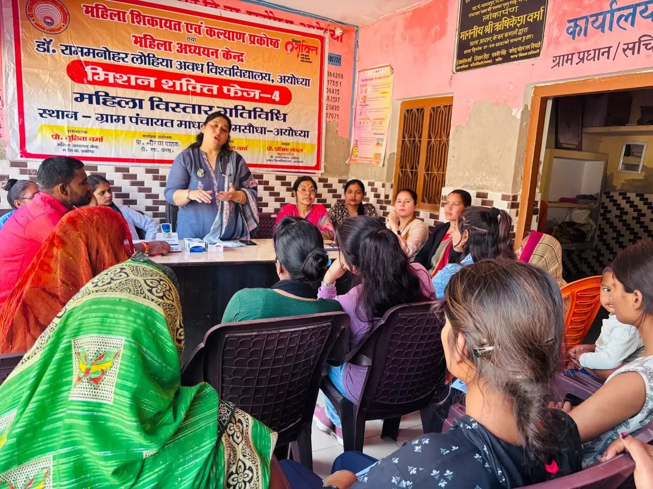 अवध विविः अन्तरराष्ट्रीय महिला दिवस पर जागरूकता कार्यक्रम एवं स्वास्थ्य शिविर