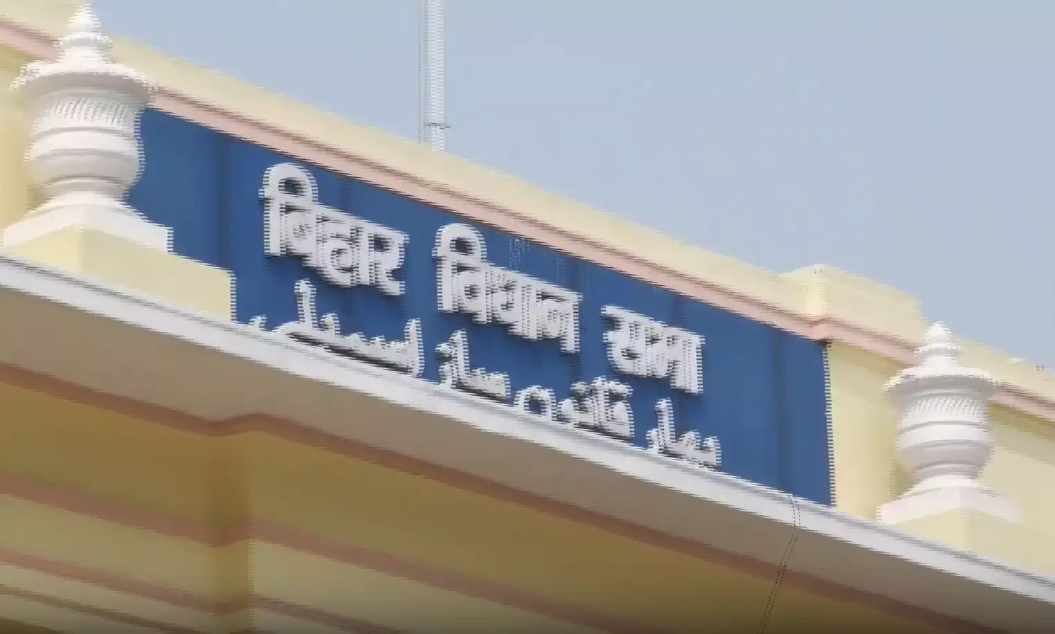 बिहार विधानमंडल बजट सत्र में विपक्ष का विरोध प्रदर्शन