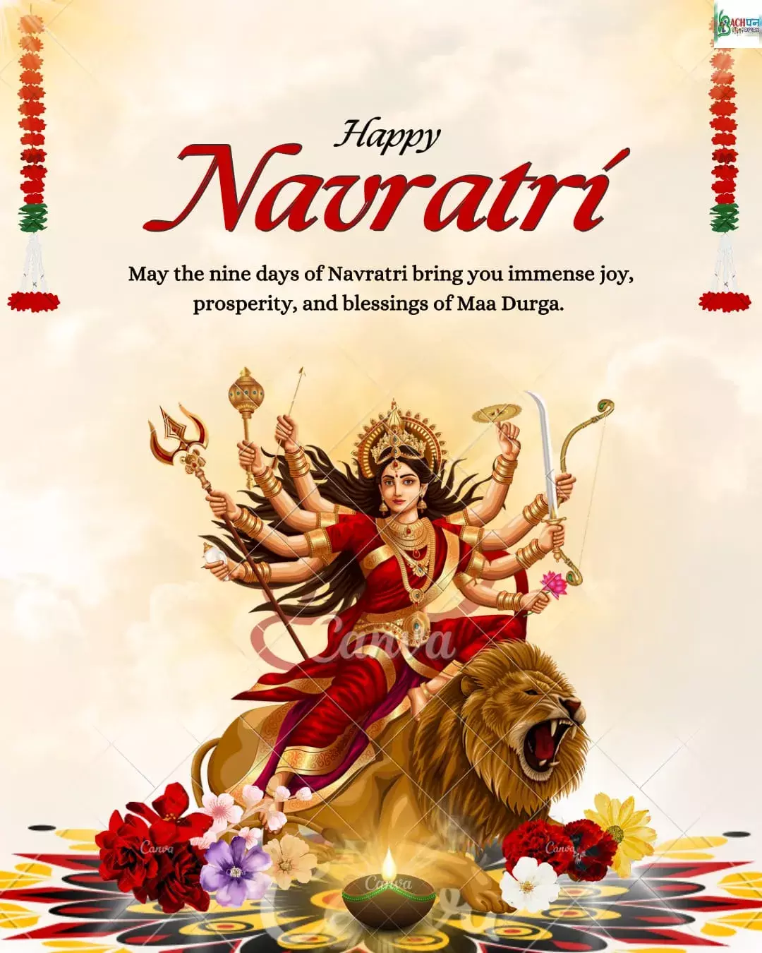 चैत्र नवरात्रि व् हिन्दू नव वर्ष की हार्दिक शुभकामनाये :बचपन एक्सप्रेस चैत्र नवरात्रि व् हिन्दू नव वर्ष की हार्दिक शुभकामनाये :बचपन एक्सप्रेस