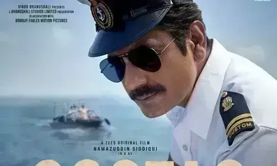 नवाजुद्दीन सिद्दीकी की नई फिल्म कोस्टाओ का ऐलान, कस्टम अधिकारी की भूमिका में आएंगे नजर नवाजुद्दीन सिद्दीकी की नई फिल्म कोस्टाओ का ऐलान, कस्टम अधिकारी की भूमिका में आएंगे नजर