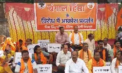 पश्चिम बंगाल के मुर्शिदाबाद की घटना को लेकर विश्व हिन्दू परिषद् का प्रदर्शन