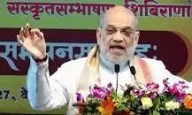 ऑपरेशन सिंदूर: गृह मंत्री ने सशस्त्र बलों की बहादुरी पर जताया गर्व ऑपरेशन सिंदूर: गृह मंत्री ने सशस्त्र बलों की बहादुरी पर जताया गर्व