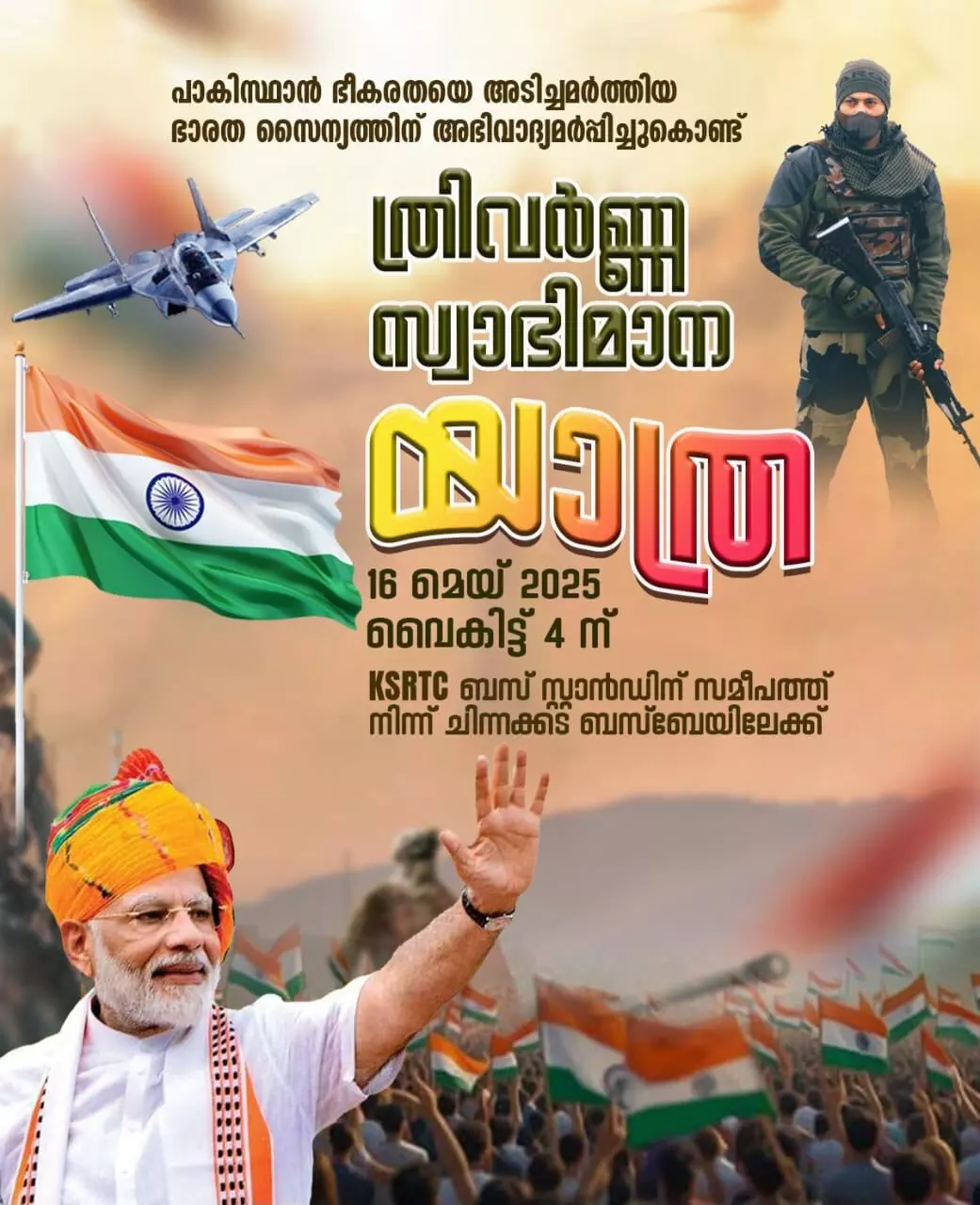 Tiranga Yatra to Honour Historic Success of Operation Sindoor to be held in Kollam, Kannur, and Kozhikode Tomorrow Tiranga Yatra to Honour Historic Success of Operation Sindoor to be held in Kollam, Kannur, and Kozhikode Tomorrow