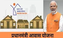 पीएम आवास योजना का लाभ उठाने को 28 मई तक करें आवेदन