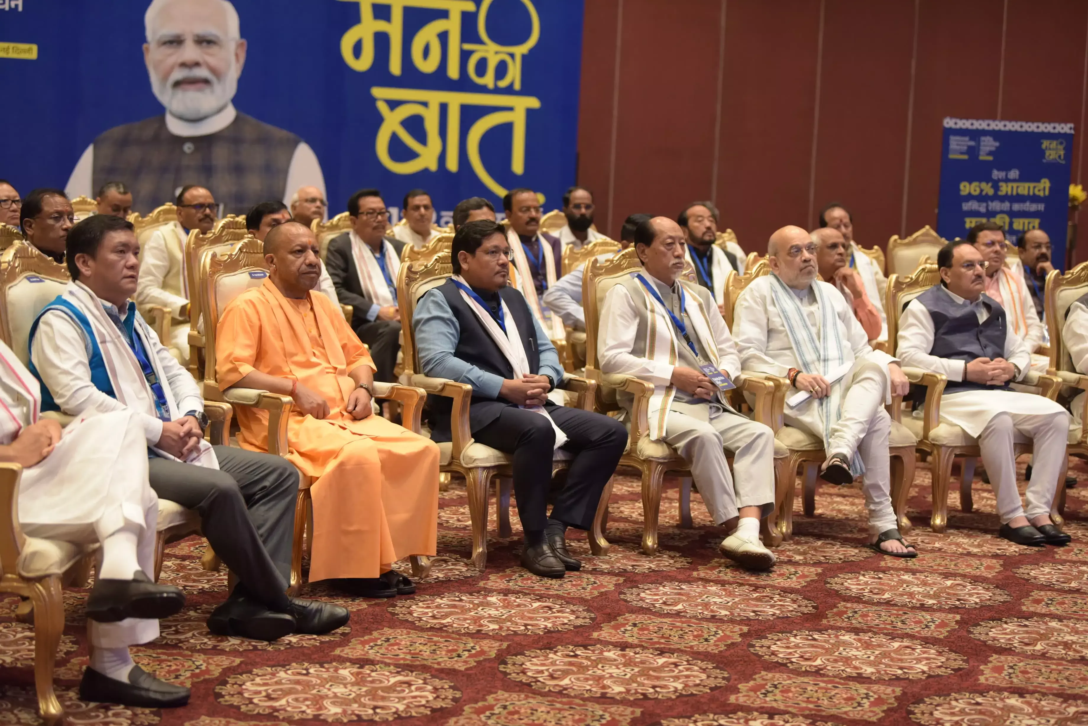 मुख्यमंत्री योगी आदित्यनाथ ने नई दिल्ली में सुनी पीएम के मन की बात