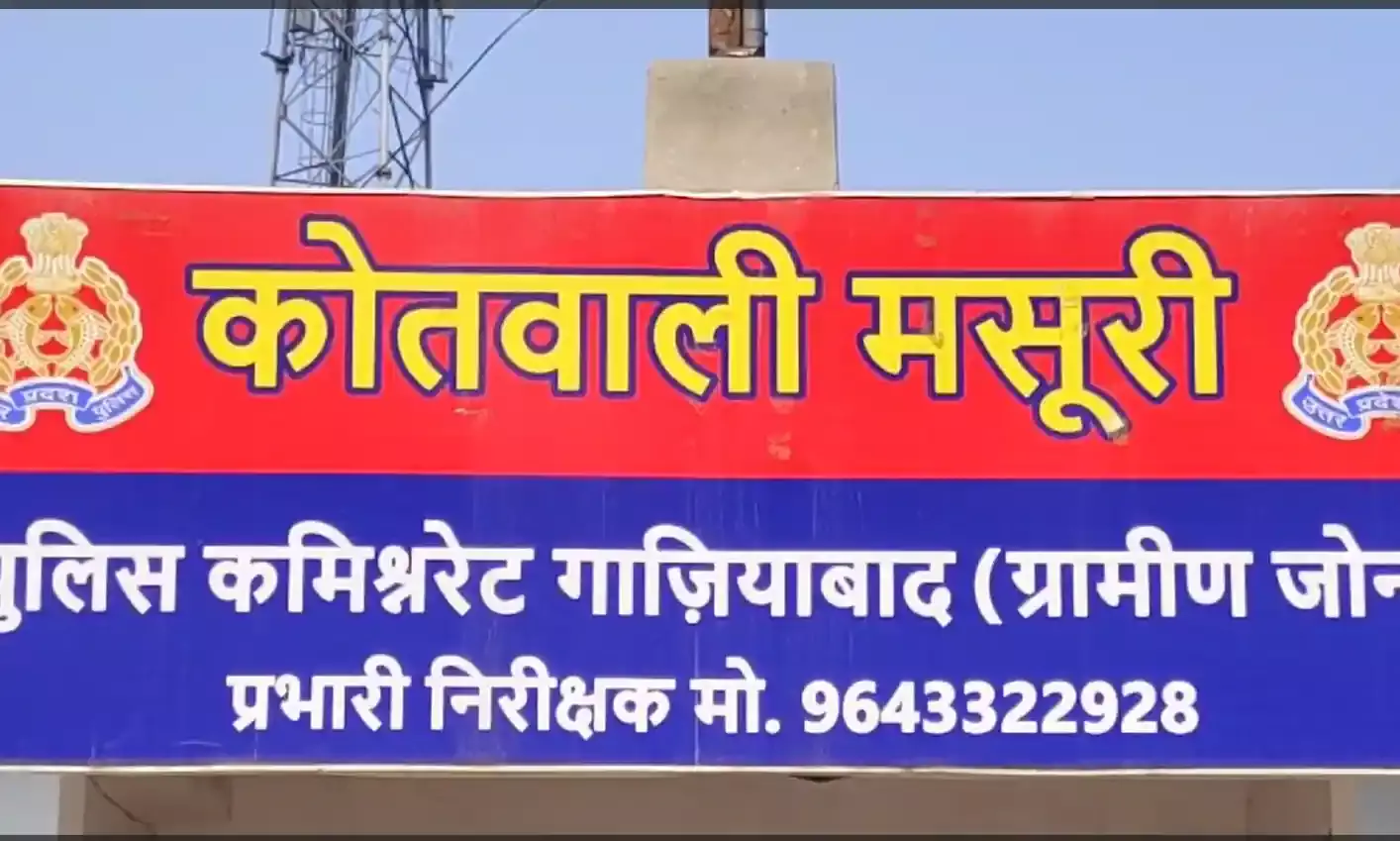 गाजियाबाद में पुलिस की टीम पर हमला, एक पुलिसकर्मी की मौत गाजियाबाद में पुलिस की टीम पर हमला, एक पुलिसकर्मी की मौत