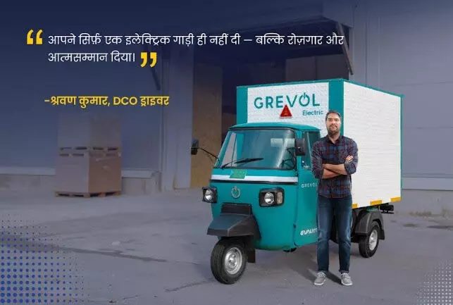 वाहन चालकों को सशक्त बना रहा ऑल्ट मोबिलिटी का चालक से मालिक EV लीज़िंग मॉडल वाहन चालकों को सशक्त बना रहा ऑल्ट मोबिलिटी का चालक से मालिक EV लीज़िंग मॉडल