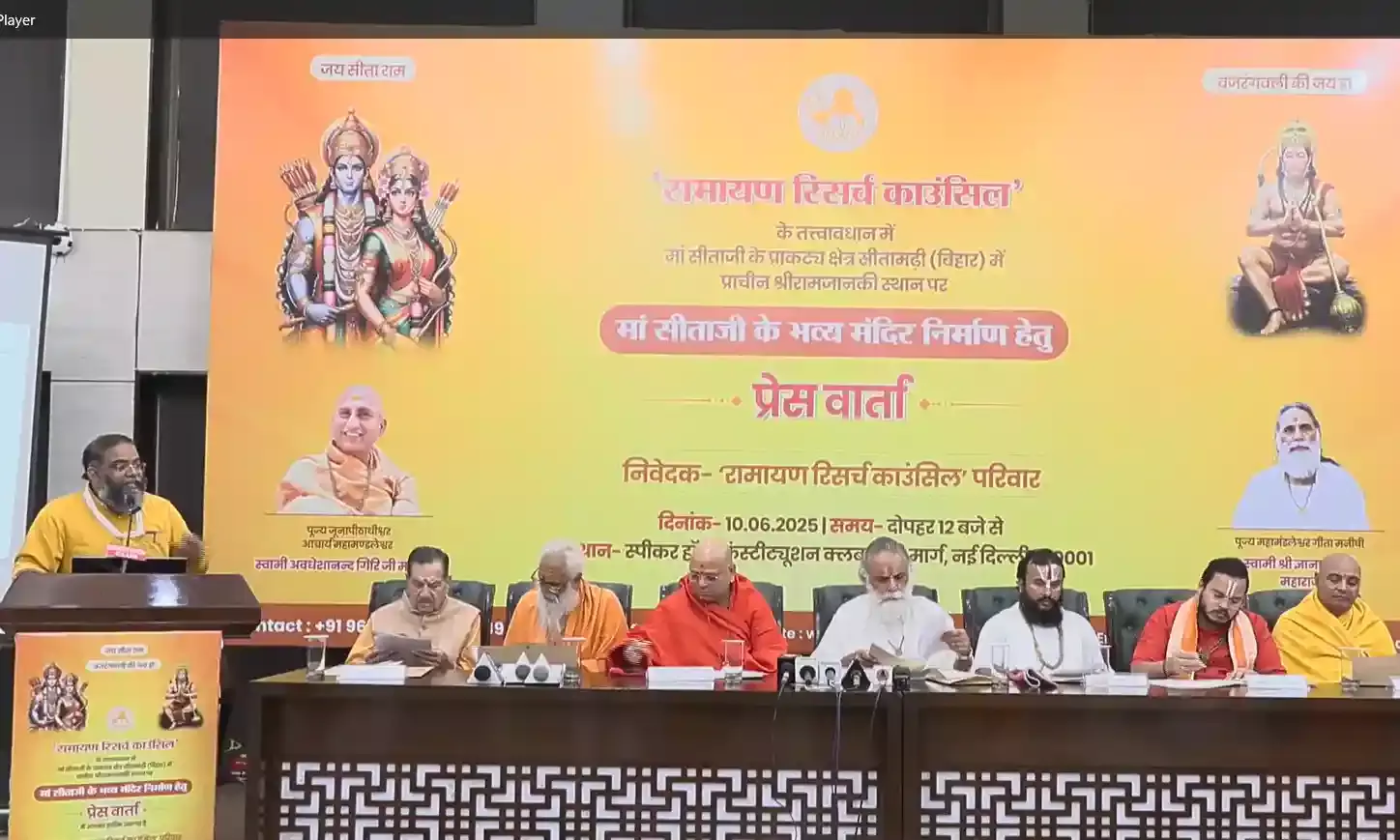 मां सीताजी के मंदिर निर्माण के लिए बिहार सरकार ने दी 12 एकड़ भूमि मां सीताजी के मंदिर निर्माण के लिए बिहार सरकार ने दी 12 एकड़ भूमि