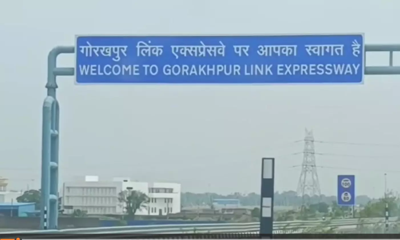 गोरखपुर लिंक एक्सप्रेसवे का लोकार्पण आज, सीएम योगी करेंगे उद्घाटन गोरखपुर लिंक एक्सप्रेसवे का लोकार्पण आज, सीएम योगी करेंगे उद्घाटन