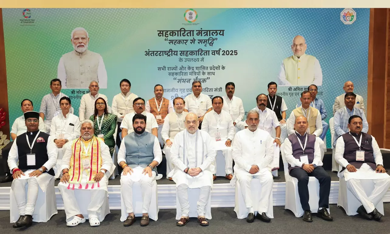 दिल्ली- केंद्रीय मंत्री अमित शाह की अध्यक्षता में हुई सहकारिता मंथन बैठक, सभी राज्यों एवं केंद्र शासित प्रदेशों के सहकारिता मंत्रियों की मंथन बैठक