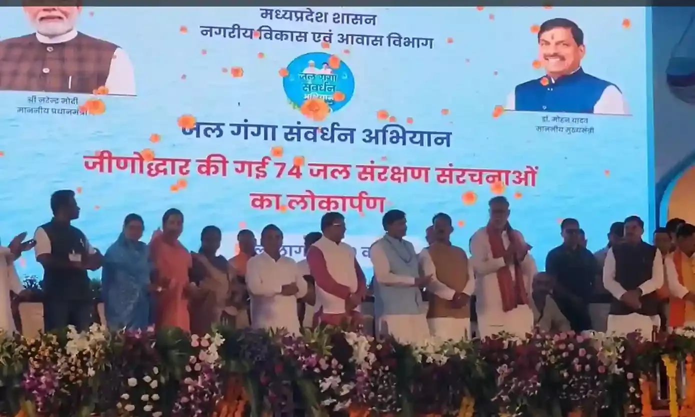 खंडवा में सीएम ने जल गंगा संवर्धन अभियान का किया समापन, ओंकारेश्वर में ओंकार लोक के निर्माण मुख्यमंत्री ने की घोषणा खंडवा में सीएम ने जल गंगा संवर्धन अभियान का किया समापन, ओंकारेश्वर में ओंकार लोक के निर्माण मुख्यमंत्री ने की घोषणा