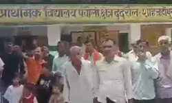 शाहजहांपुर में स्कूलों के विलय का विरोध, अभिभावकों ने किया प्रदर्शन