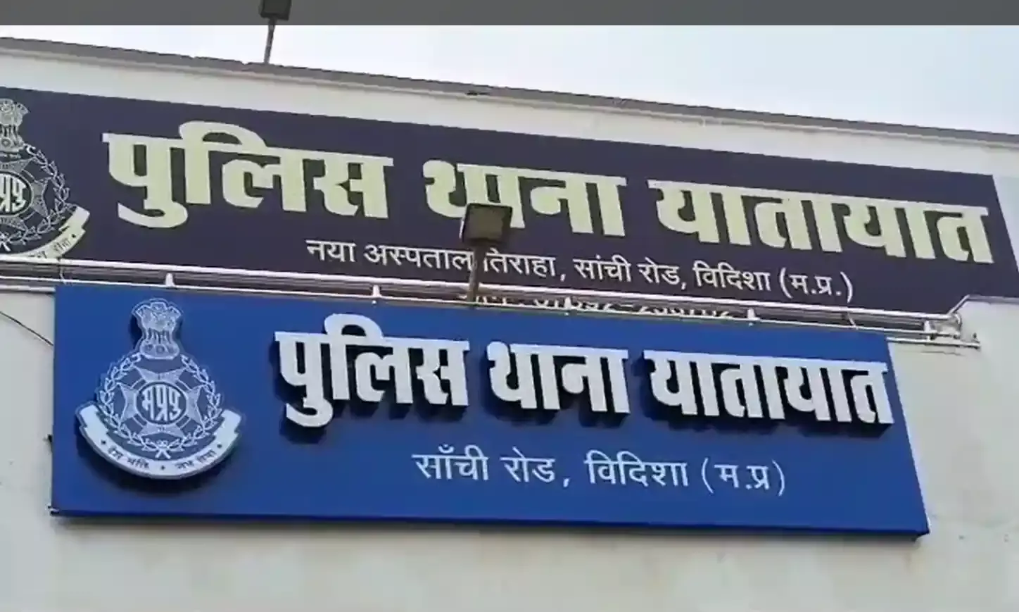 विदिशा पुलिस ने चलाया नशा विरोध अभियान, 15 से 30 जुलाई तक चलेगा नशा विरोधी अभियान