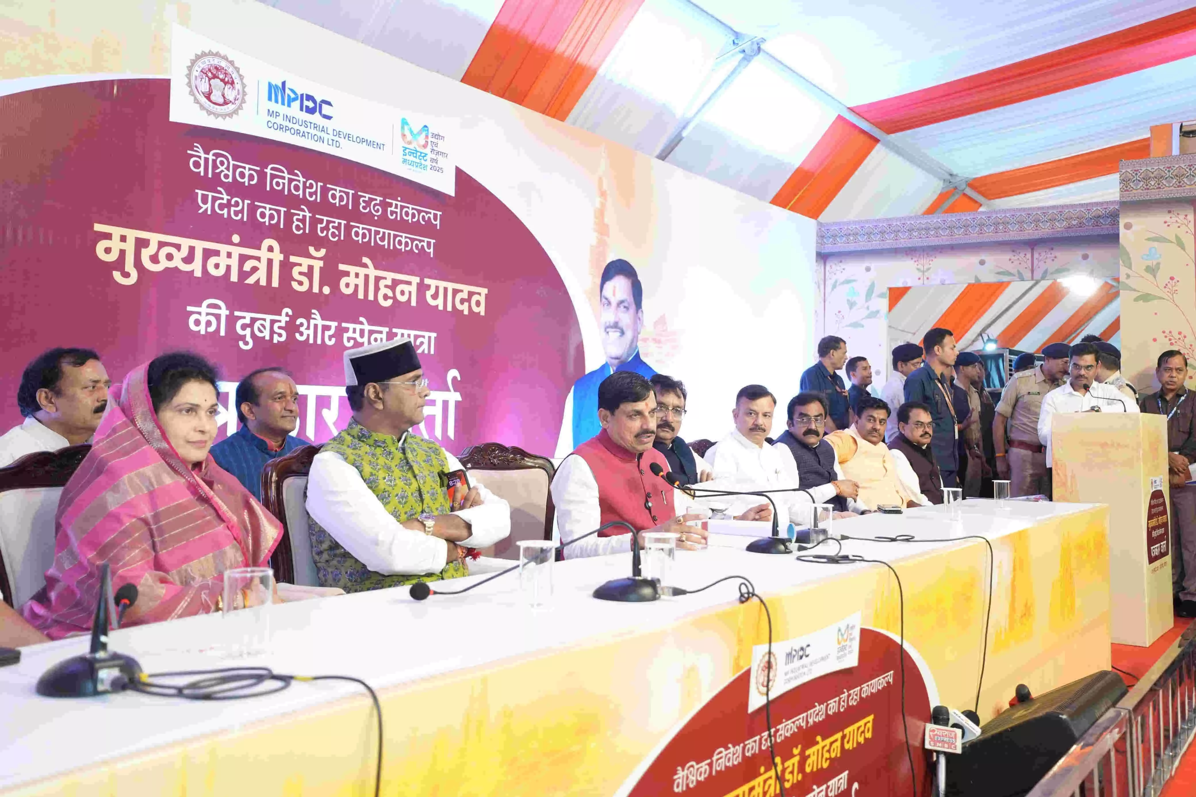 भोपाल- दुबई और स्पेन की यात्रा मध्यप्रदेश के लिए खोलेगी विकास के नए द्वार : मुख्यमंत्री डॉ. यादव भोपाल- दुबई और स्पेन की यात्रा मध्यप्रदेश के लिए खोलेगी विकास के नए द्वार : मुख्यमंत्री डॉ. यादव
