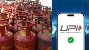 LPG से लेकर UPI तक... आज से बदल गए ये नियम LPG से लेकर UPI तक... आज से बदल गए ये नियम