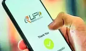 जुलाई 2025 में UPI ने बनाया नया रिकॉर्ड: 1,947 करोड़ लेन-देन में ₹25.1 लाख करोड़ का भुगतान जुलाई 2025 में UPI ने बनाया नया रिकॉर्ड: 1,947 करोड़ लेन-देन में ₹25.1 लाख करोड़ का भुगतान
