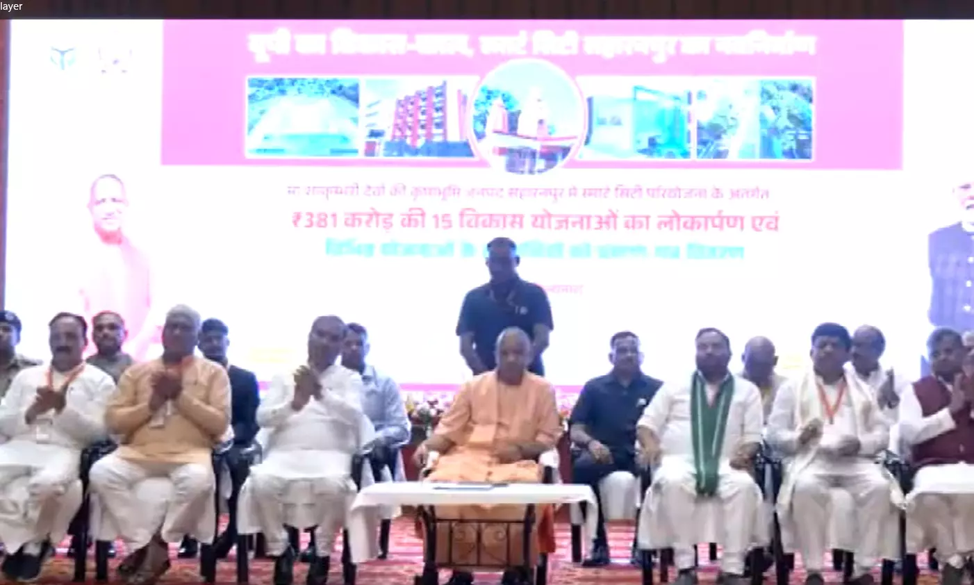 सहारनपुर को मिली बड़ी सौगात, सीएम योगी ने ₹381 करोड़ की 15 विकास परियोजनाओं का किया लोकार्पण