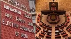 निर्वाचन आयोग ने उपराष्ट्रपति चुनाव के लिए नामांकन दाखिल करने की अधिसूचना जारी की