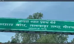 पौंग बांध से छोड़ा गया 63,882 क्यूसेक पानी, क्षेत्र में लोगों की बढ़ी चिंता