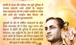 рдЧреГрд╣ рдордВрддреНрд░реА рдиреЗ рдореЗрдЬрд░ рдзреНрдпрд╛рдирдЪрдВрдж рдХреЛ рдЙрдирдХреА рдЬрдпрдВрддреА рдкрд░ рдХрд┐рдпрд╛ рдирдорди рдЧреГрд╣ рдордВрддреНрд░реА рдиреЗ рдореЗрдЬрд░ рдзреНрдпрд╛рдирдЪрдВрдж рдХреЛ рдЙрдирдХреА рдЬрдпрдВрддреА рдкрд░ рдХрд┐рдпрд╛ рдирдорди