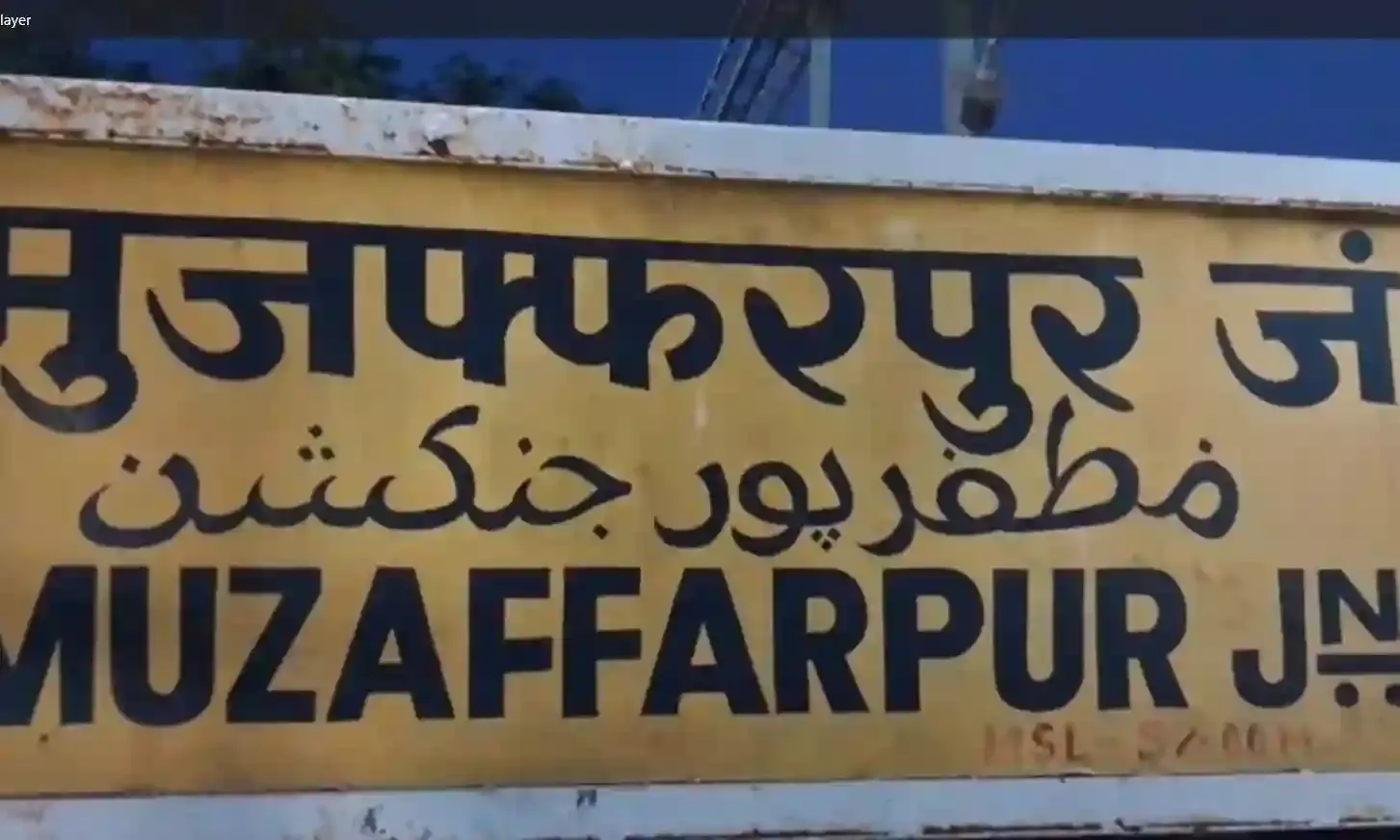 मुजफ्फरपुर:राजधानी एक्सप्रेस से 2,000 किलो विदेशी इलायची जब्त, कीमत 24 लाख