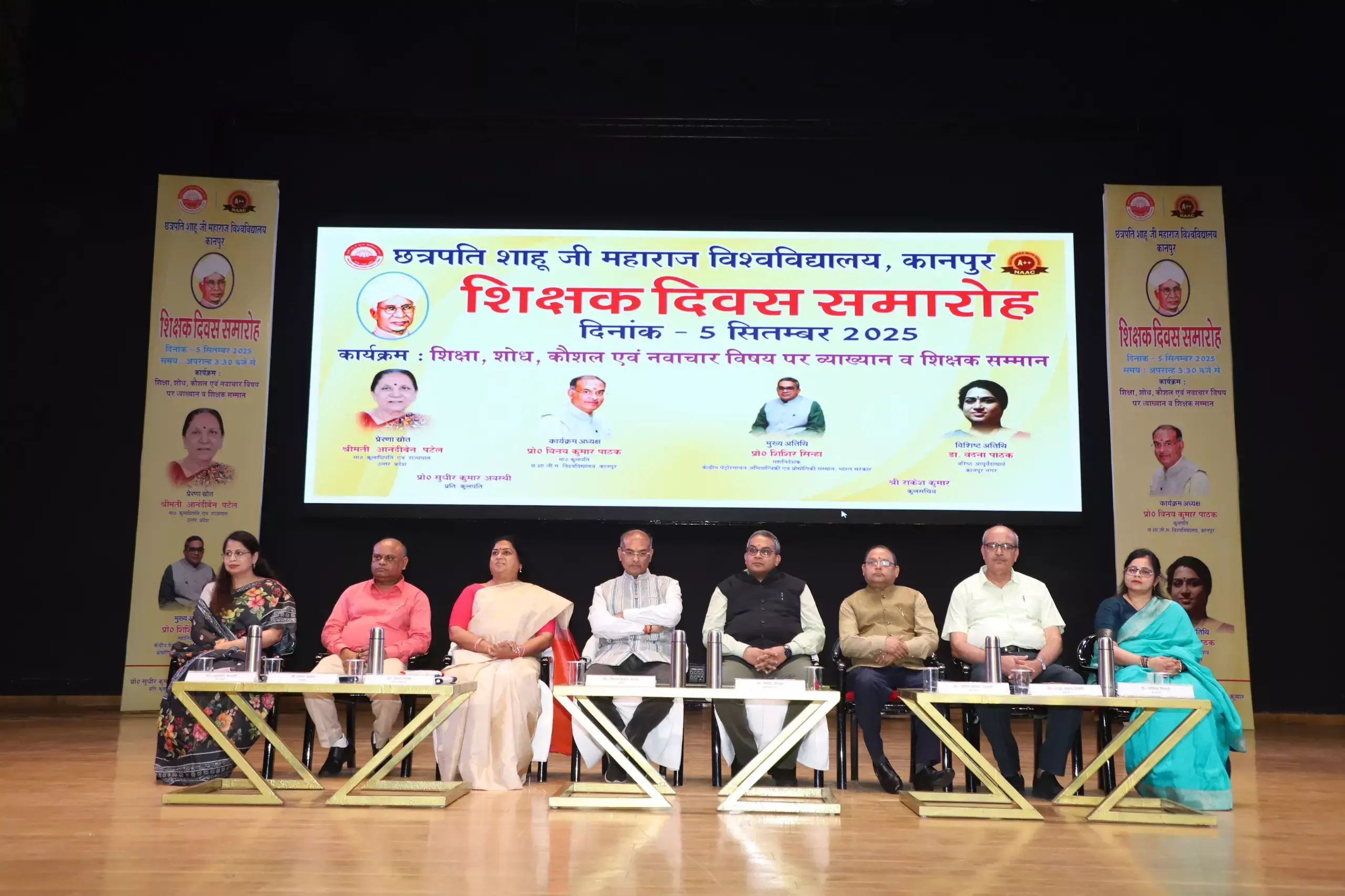 कुलपति की अध्यक्षता में कानपुर विश्वविद्यालय में शिक्षक दिवस समारोह हुआ आयोजित