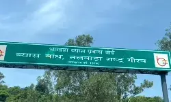 हिमाचल: पोंग बांध का जलस्तर थोड़ा घटा, सभी गेटों से छोड़ा जा रहा पानी