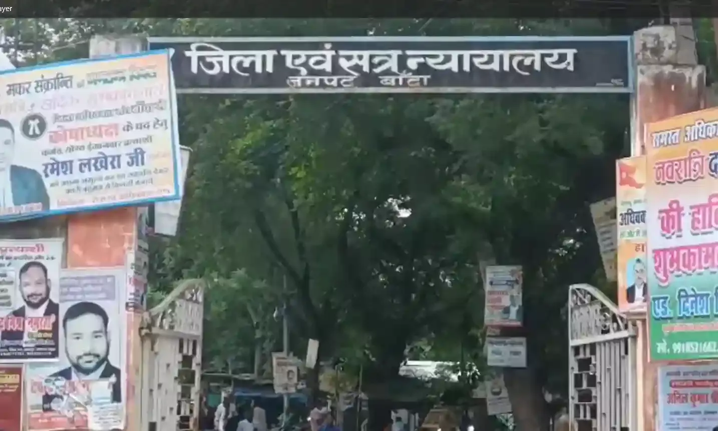 बाँदा: 3 माह की मासूम के साथ दुष्कर्म व हत्या मामले में, पॉक्सो कोर्ट ने 3 माह में सुनाया मृत्युदंड