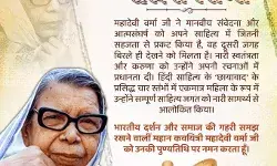 गृह मंत्री ने कवयित्री महादेवी वर्मा की पुण्यतिथि पर किया नमन