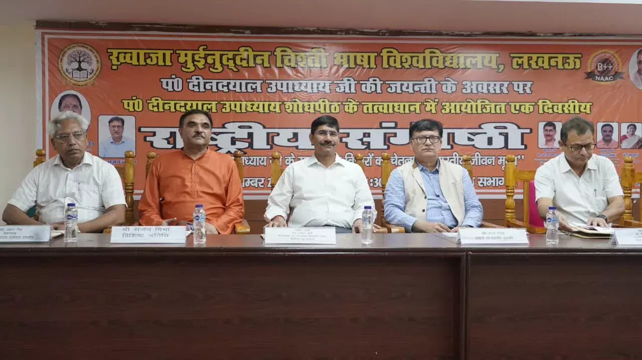 भाषा विश्वविद्यालय: भारतीय जीवन मूल्यों के प्रसार हेतु राष्ट्रीय संगोष्ठी का आयोजन भाषा विश्वविद्यालय: भारतीय जीवन मूल्यों के प्रसार हेतु राष्ट्रीय संगोष्ठी का आयोजन