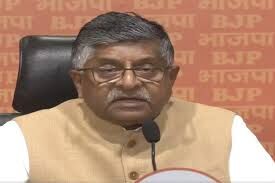 भाजपा नेता रविशंकर प्रसाद ने की कांग्रेस नेता राहुल गांधी की टिप्पणी की निंदा