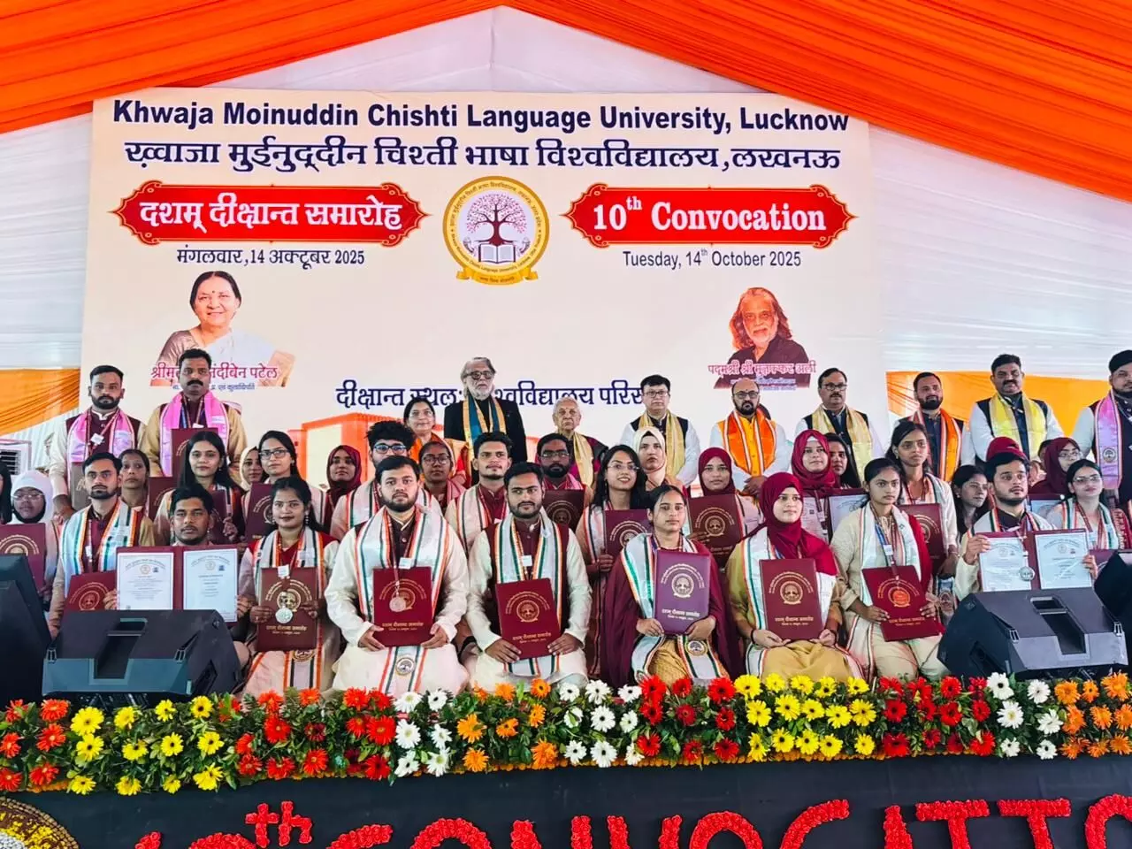 भाषा विश्वविद्यालय: 10वें दीक्षांत समारोह में मिले 146 पदक, छात्रों में दिखा उत्साह भाषा विश्वविद्यालय: 10वें दीक्षांत समारोह में मिले 146 पदक, छात्रों में दिखा उत्साह