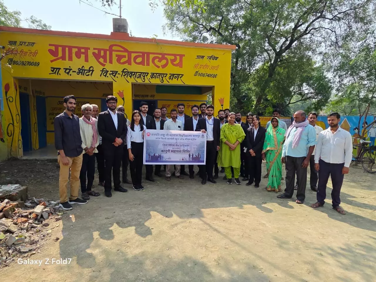 शीर्षक: अटल बिहारी स्कूल ऑफ लीगल स्टडीज़ द्वारा भीटी गाँव में विधिक सहायता शिविर आयोजित