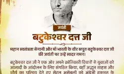 рдЧреГрд╣ рдордВрддреНрд░реА рдиреЗ рд╡реАрд░ рд╕рдкреВрдд рдмрдЯреБрдХреЗрд╢реНрд╡рд░ рджрддреНрдд рдХреЛ рджреА рд╢реНрд░рджреНрдзрд╛рдВрдЬрд▓рд┐ рдЧреГрд╣ рдордВрддреНрд░реА рдиреЗ рд╡реАрд░ рд╕рдкреВрдд рдмрдЯреБрдХреЗрд╢реНрд╡рд░ рджрддреНрдд рдХреЛ рджреА рд╢реНрд░рджреНрдзрд╛рдВрдЬрд▓рд┐