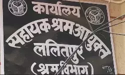 ललितपुरः मोदी सरकार का नया लेबर रिफॉर्म बुंदेलखंड के श्रमिकों के लिए संजीवनी साबित होगा